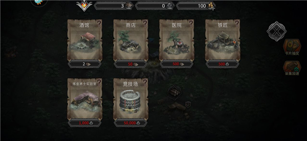 修建建筑