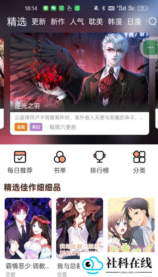 喵嗷漫画