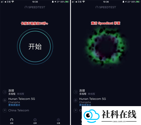 Ookla Speedtest中文版