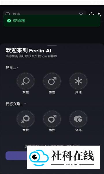 feelin官方正版怎么注册-3