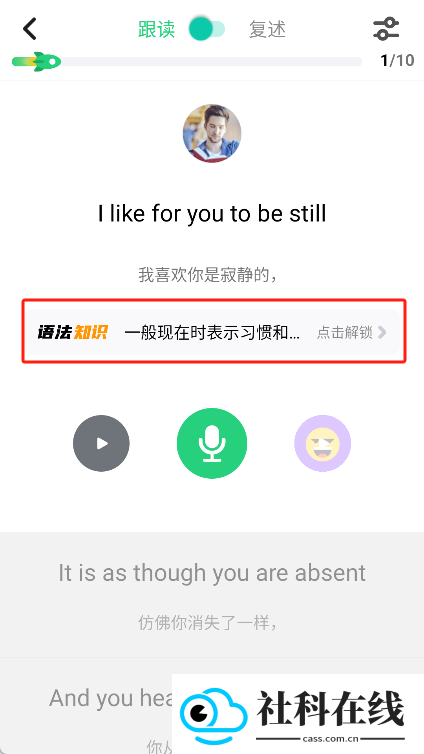 流利说英语