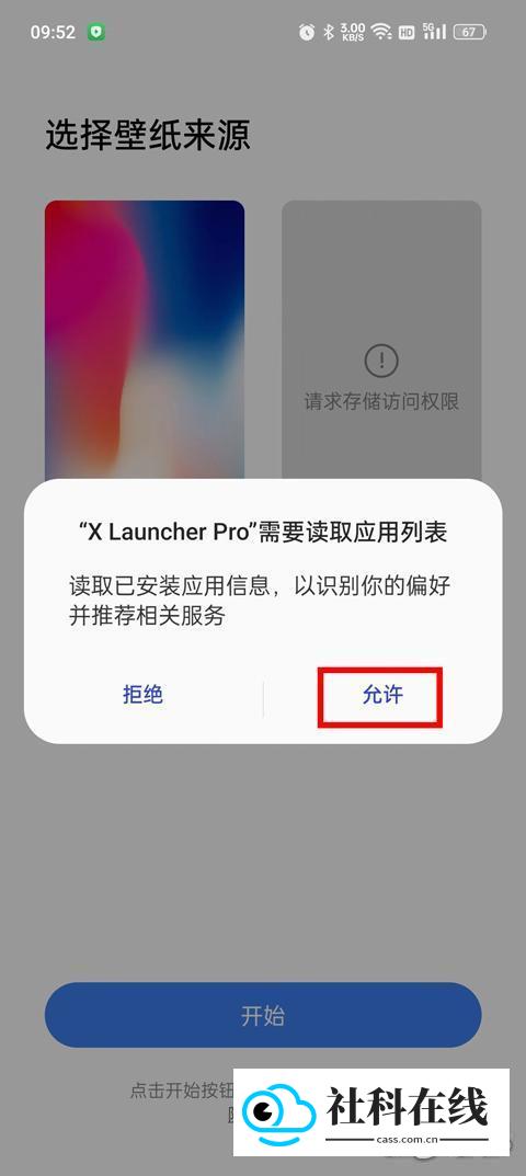 x桌面安卓版