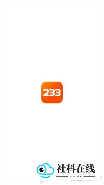 233乐园官方版怎么登录?-1