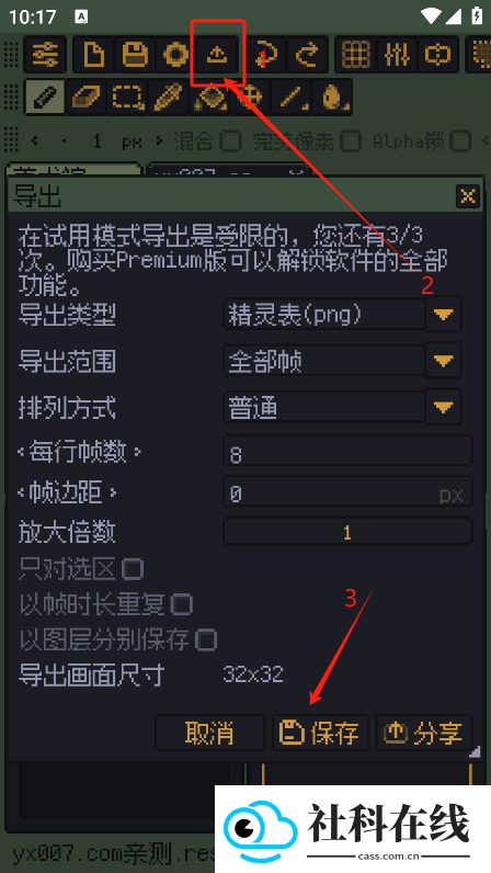 resprite安卓版