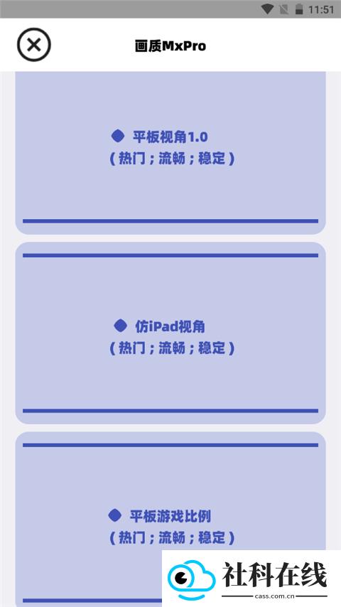 画质mxpro终极版