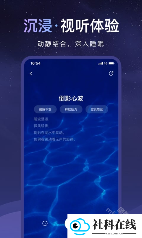 睡眠小乖安卓版