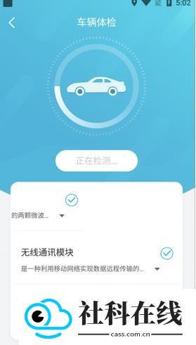 智云互联奇瑞