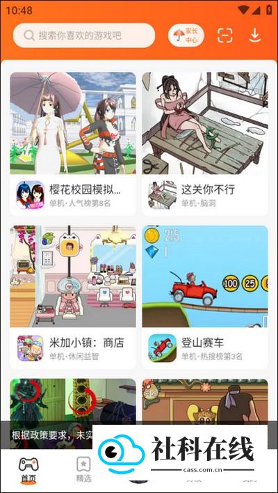 233乐园旧版怎么玩-1