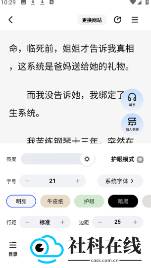 追甜app官方正版