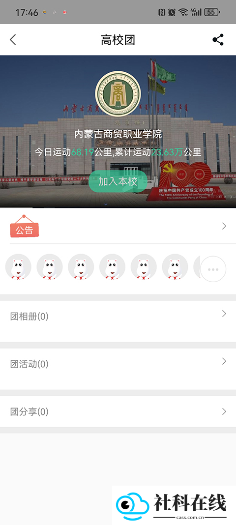 宥马运动软件