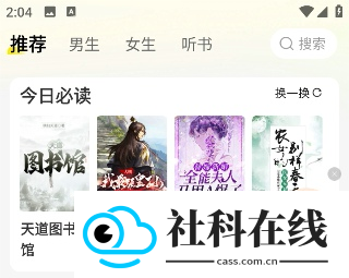 袋鼠阅读极速版
