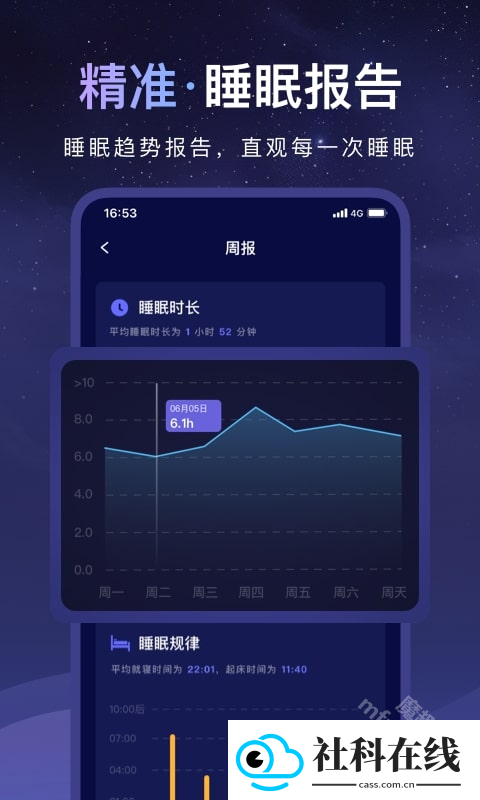 睡眠小乖安卓版