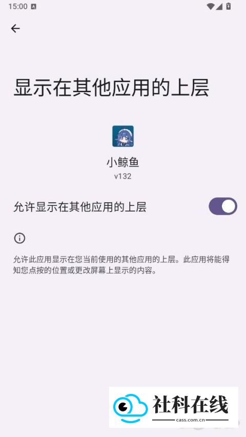 小鲸鱼挂件应用如何使用2