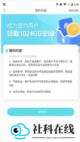 小飞机网盘app官方版