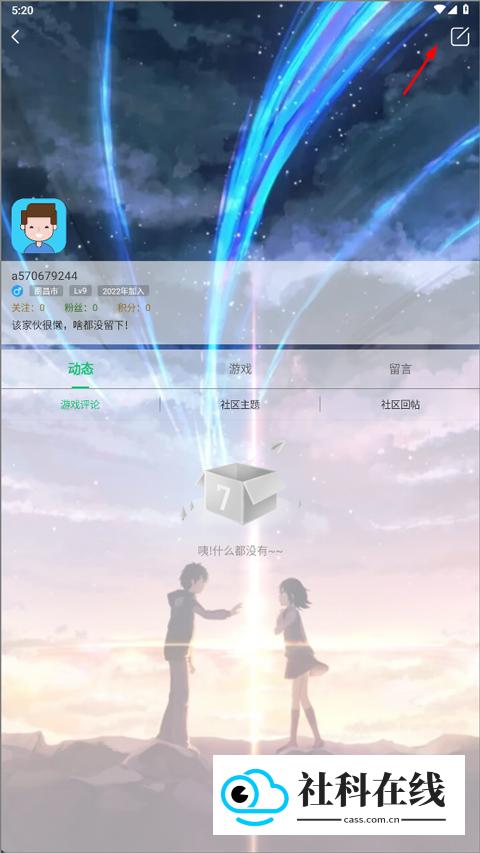 7723游戏盒平台怎么换绑手机号?-2