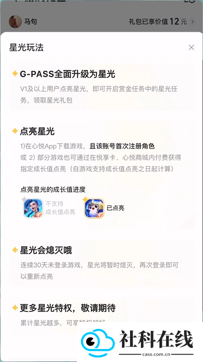 心悦俱乐部