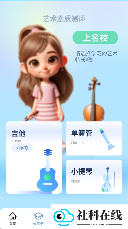 艺术素质测评