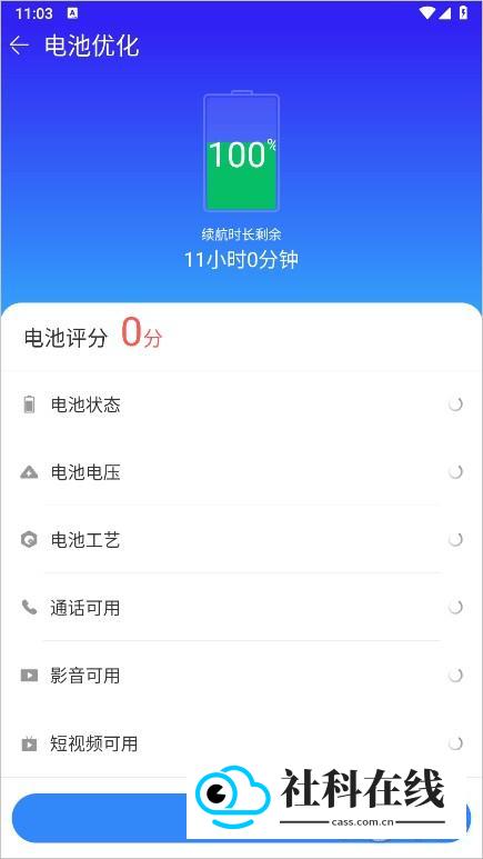 手机精灵怎么设置-2
