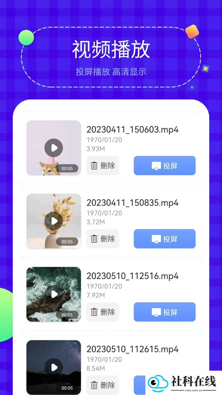 无线投屏管家