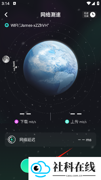 云测速app