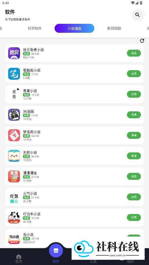 蛋蛋分享库