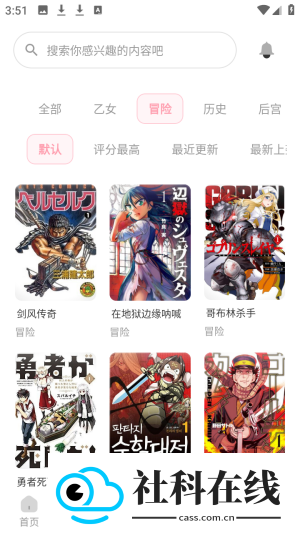 花火漫画正式版