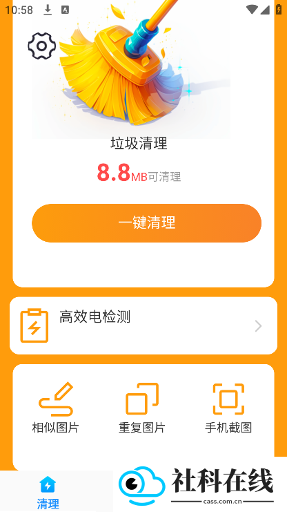 威风清理