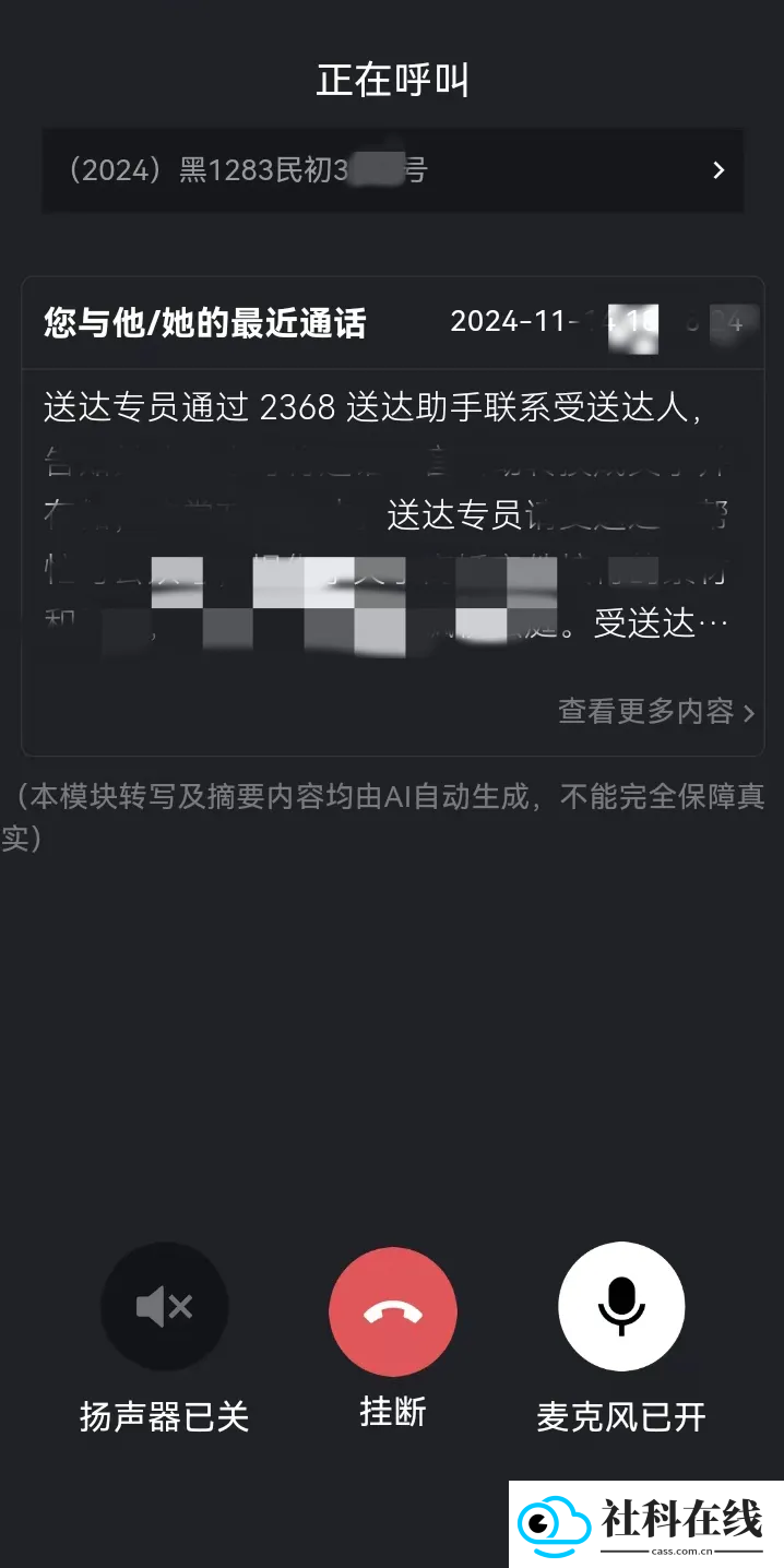 2368助手