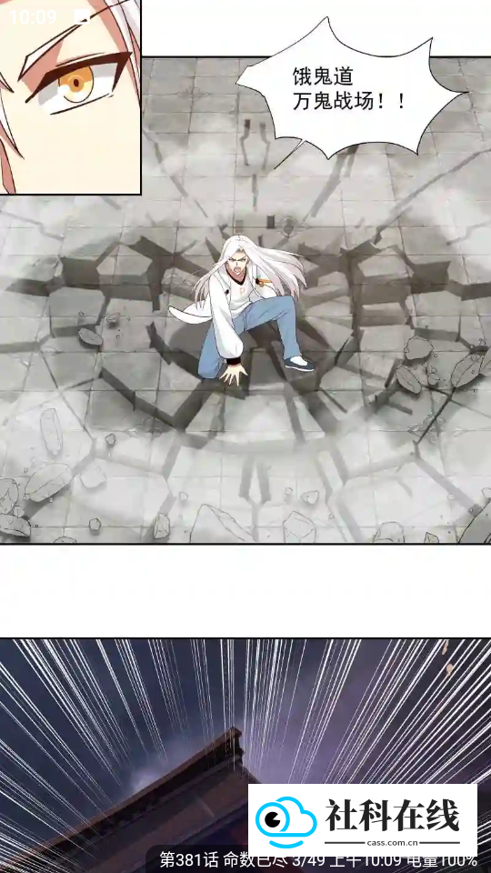 追漫大师app