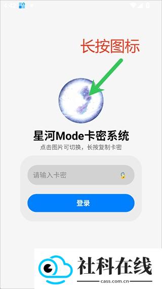 星河mode1.7.4稳定版