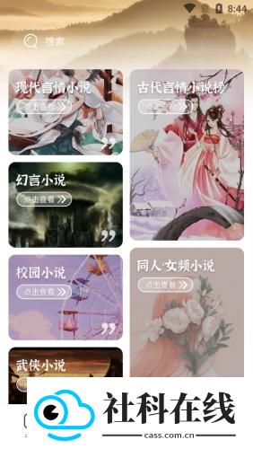 白马小说