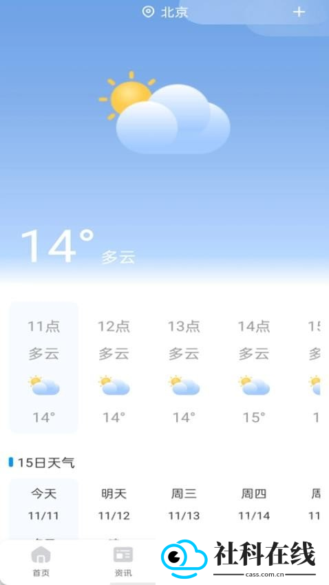 防晕车神器app