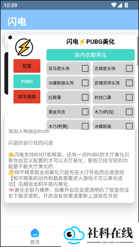 闪电美化包