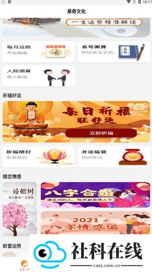 易奇文化app
