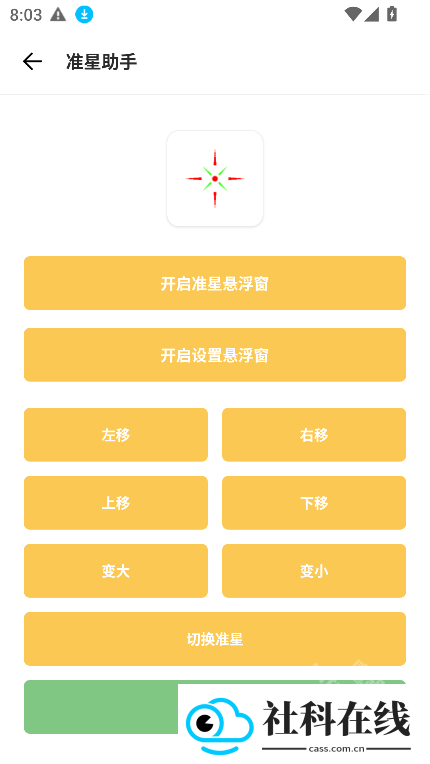gm科技工具箱