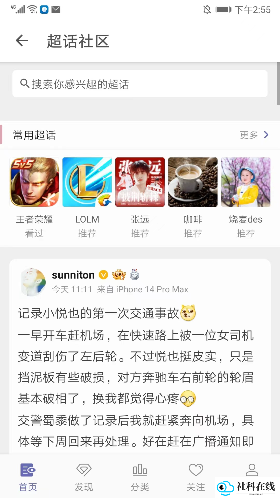 share微博