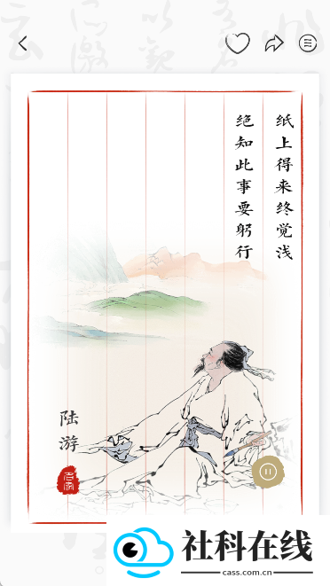 千古诵诗词