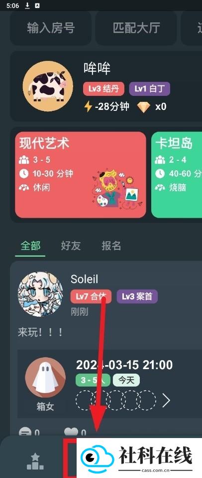 桌思游想app