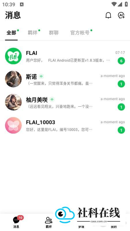小绿蝶FLAI老版本