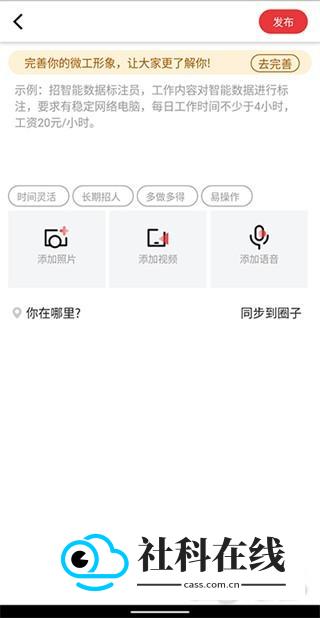 京东微工