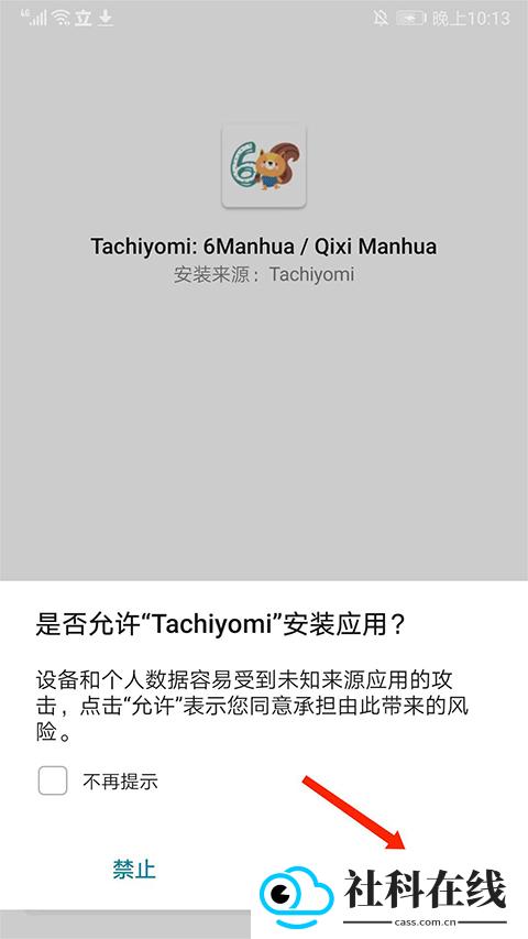 tachiyomi