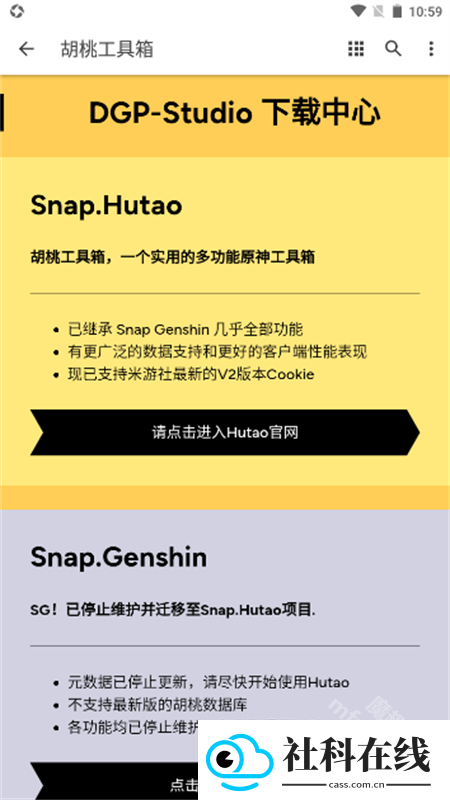 胡桃工具箱(hut.ao)