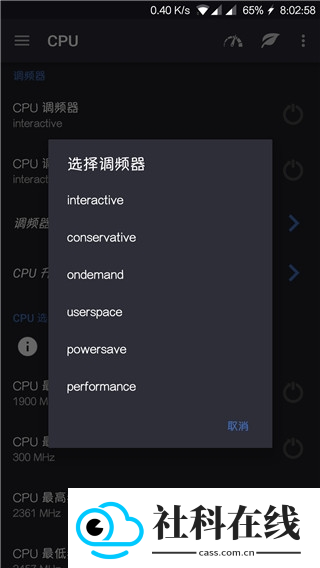 EX Kernel Manager