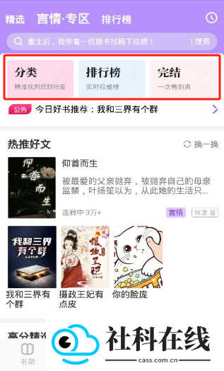 飞更小说