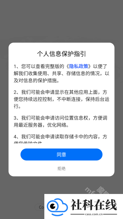 todesk远程控制手机