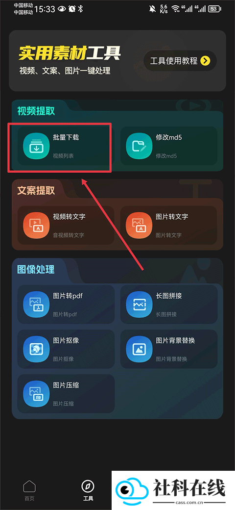 天天素材