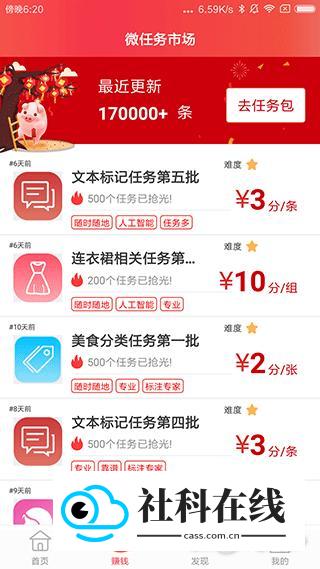 京东微工