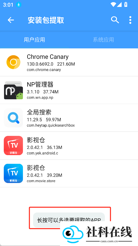 NP管理器