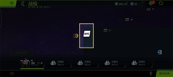 终极格斗冠军2