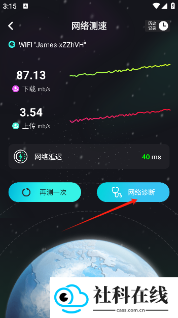 云测速app